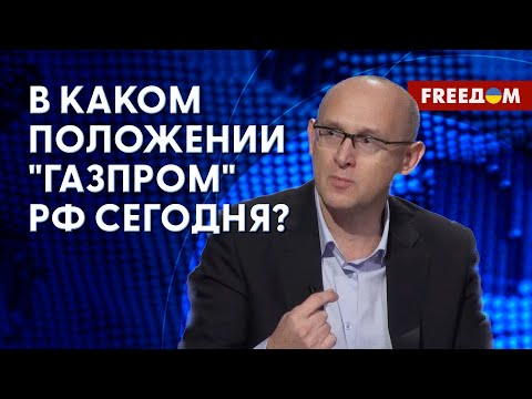 ❗️❗️ "Газпром" рано списывать со счетов? Что будет дальше. Разъяснения эксперта