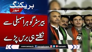 Barrister Gohar And Omer Ayub Made Big Statement About President Asif Zardari | SAMAA TV