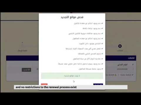 بالفيديو الاعلام الأمني نظم المعلومات تزود موقع وزارة الداخلية بكافة النماذج المطلوبة