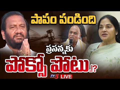 BREAKING LIVE : ప్రసన్నకి పగిలింది.! | BIG SHOCK to Nallapareddy | Vemireddy Prashanthi Reddy | TV5 - TV5NEWS