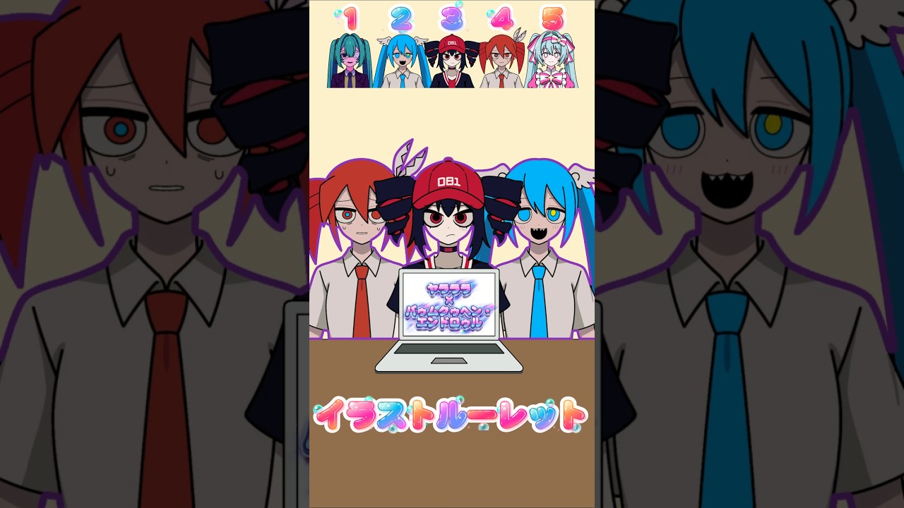 【新作】イラストルーレット!いろんな初音ミク×重音テト編!上の順番または型とピッタリ合うところで止めれたらナイス!