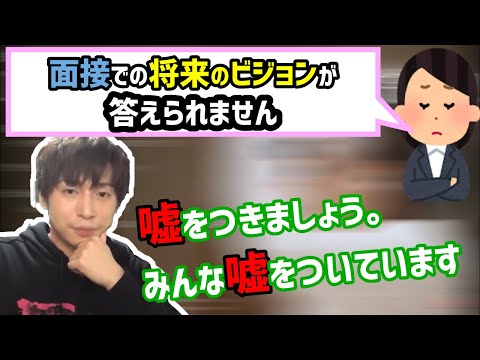 就活の相談に乗る金城敬樹【Gero/切り抜き/2021/02/08】