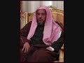 تلاوة حجازية من سورتي الأنفال والتوبة للشيخ حسين آل الشيخ