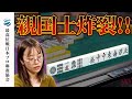 【役満】丸山奏子の国士無双【48期最高位戦C2リーグ】#丸山奏子