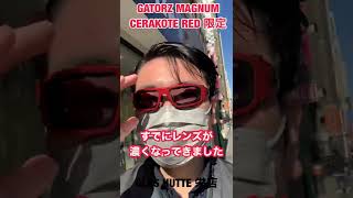 GATORZ のインフェルノ調光を外で試してみました/GATORZ/Magnum