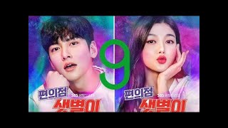Backstreet Rookie Episode 9 Sub Indo - HD