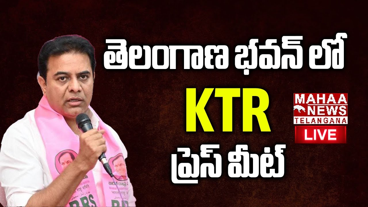 🔴LIVE : | KTR Press Meet | KTR | Telangana Bhavan | BRS | Mahaa Telangana