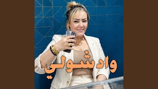Download Lagu واد شولي (Live 2026) Download Lagu واد شولي (Live 2026)