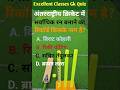 सिर्फ असली क्रिकेट फैन ही दे पाएंगे सही जवाब! 🏏#facts #gk #cricket#शॉर्ट्स #generalknowledge