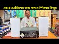সস্তায় মসজিদের জন্য কলাম স্পিকার কিনুন