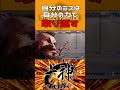 一度ミスしても勝機は掴める #shorts #ストリートファイター6 #スト6 #sf6 #vtuber #ザンギエフ #十神