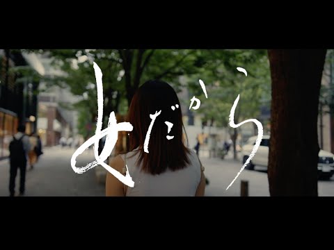 Laughing Hick - 女だから 【OFFICIAL MUSIC VIDEO】