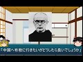 「ゆっくりで解説する兵士」番外編　アウシュビッツの聖人　コルベ神父