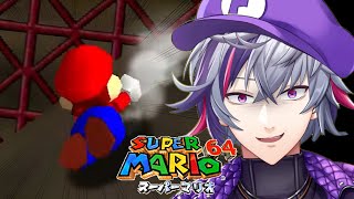 【スーパーマリオ64】死んだら " 即　終　了 " 最終回【不破湊/にじさんじ】