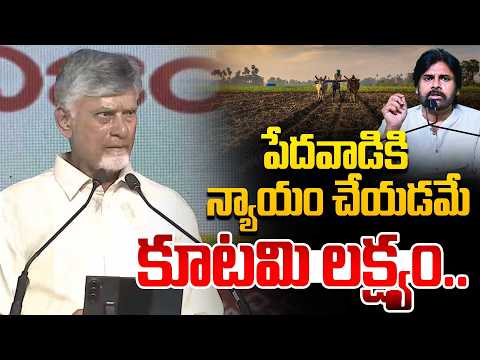 Chandrababu Speech In House site Pattas Distribution Program @Hit TV Telugu News