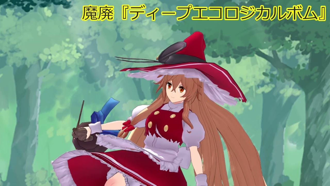 【ゆっくり茶番】〔フラマリ〕紅夢の魔女魔理沙と華やぐ悪魔の妹フランの絆語り