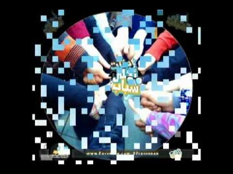 فريق احلى شباب