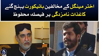 Akhtar Mengal&rsquo;s opponents approach Balochistan High Court - Aaj News