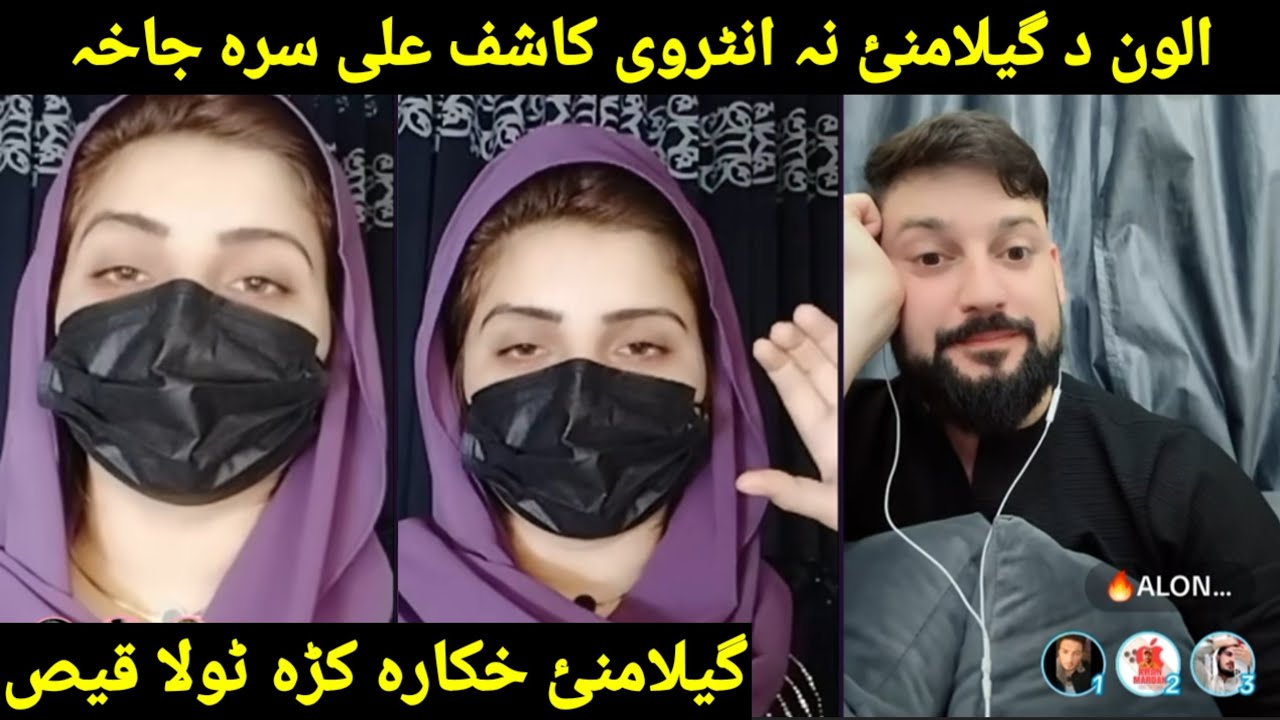 Geelamana aw alone life new video funny gaf shaf alone da geelamane na interview kashif sara jaha