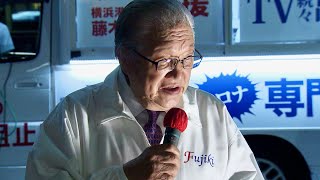 カジノ誘致問題に揺れた横浜で、菅前総理と全面対決／映画『ハマのドン』予告編