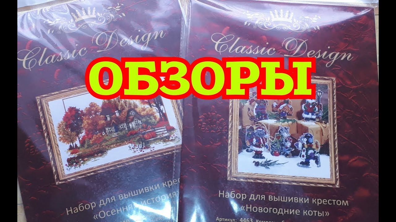ОБЗОРЫ\
