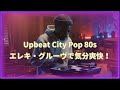 Why 80s City Pop is Taking Over the Internet