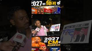 UP Election 2027 Ground Reports | Public Opinion &amp; Voter Reactions