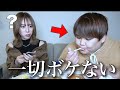 【検証】じんじんが全くボケなかったらツッコミ担当の相方タナカガの反応がヤバすぎたwww
