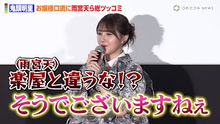 鬼頭明里の