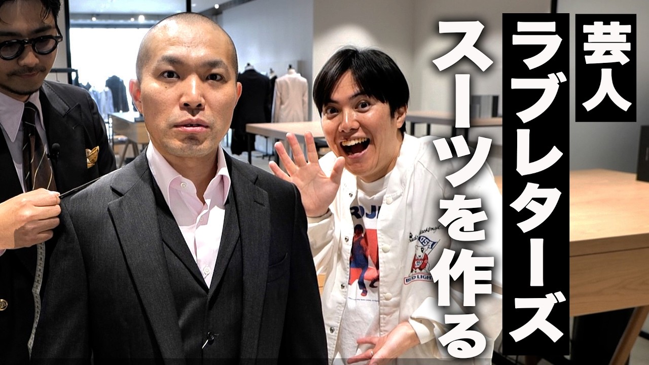 Love Letters] Tsukamoto, the Comedian Who Remakes Clothes, Gets a