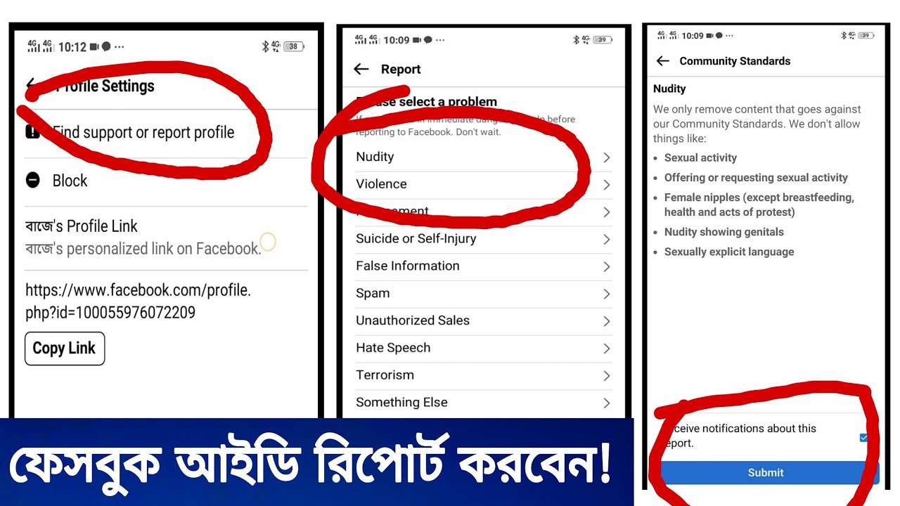কিভাবে ফেসবুক আইডি নষ্ট করে|| Facebook Fake account report tutorial | new report video