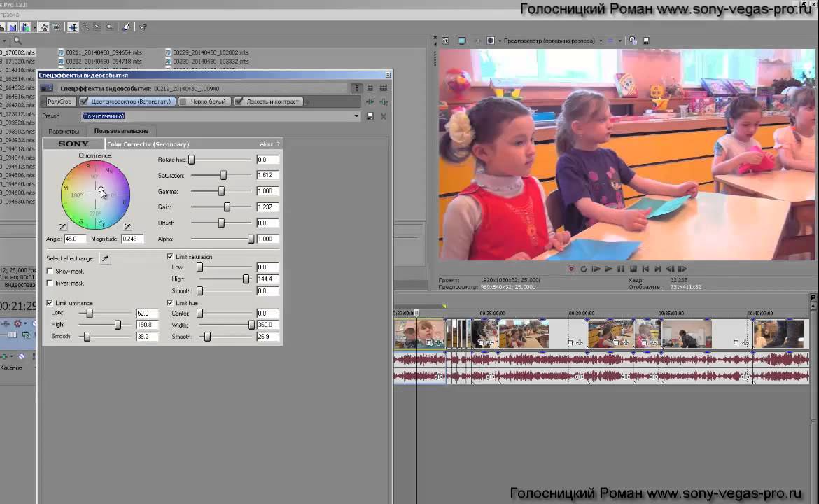 Видео уроки качества. Сони Вегас добавить насыщенность. Уроки видеомонтажа для начинающих детей. Настройка кадра в сони Вегас. Видеомонтаж урок связанный с эффектами в премьер про.