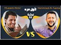 اقوى جلسه في العالم لملوك الفن اليمني حسين محب VS حمود السمه جلسه قصيره بس نفاعه Offical Video 