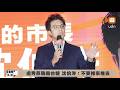 盧秀燕砲轟台糖 沈伯洋：不要推來推去