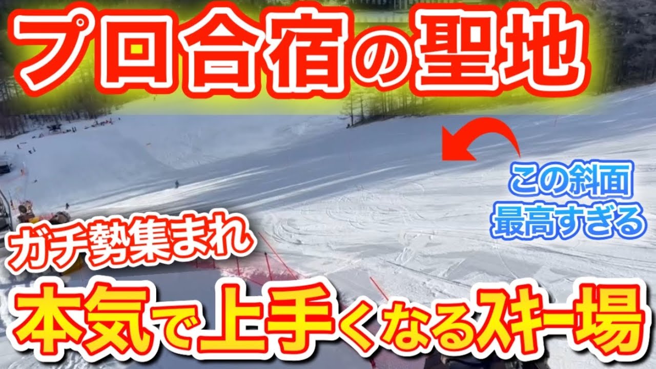 Only for hardcore skiers] A 
