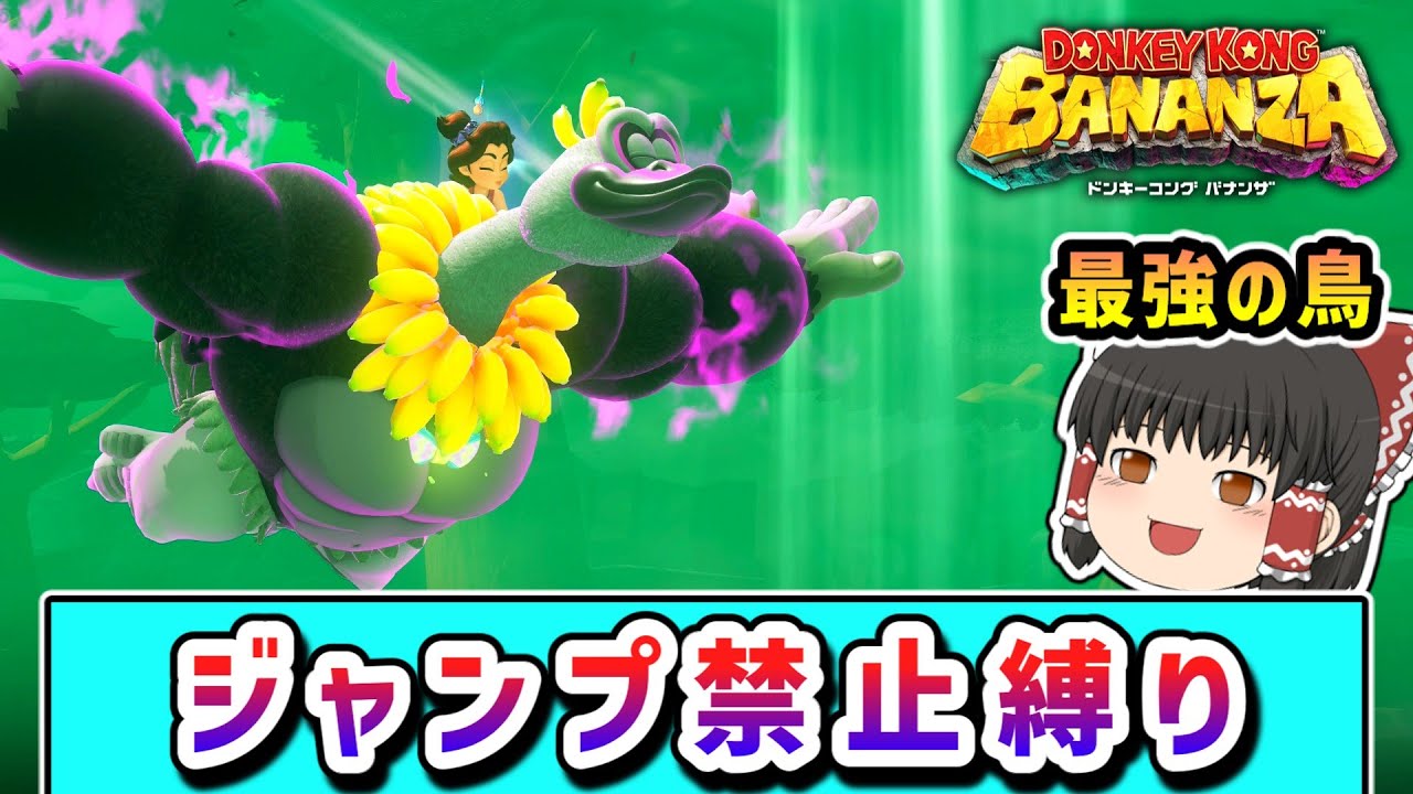 Donkey Kong Bananza: A Story of Donkey and Pauline Aiming to Clear