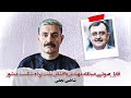با شاهین نجفی ـ فایل صوتی عبدالله مهتدی و افشای پشت پرده شکست منشور