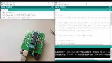 如何使用 Arduino 燒錄 AVR 晶片 How to Burn bootloader and sketch on ATMEGA328P ?   chu081
