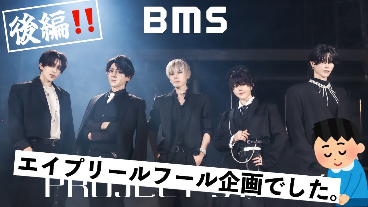 【BMS】iDOL project【後編】おまけ映像もあるよ‼️