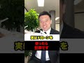 実はドローンを使ったら犯罪です