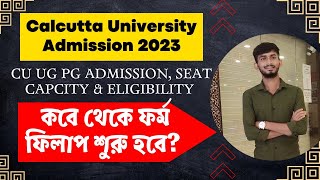 Calcutta University Admission 2023। Calcutta University Ug Pg Form Fill Up Date 2023 কবে থেকে শুরু