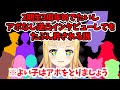 【アポなし逆凸】にじさんじ2期生に突撃3周年インタビューチャレンジ【物述有栖】