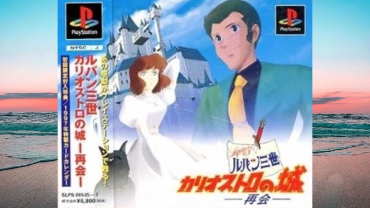 続きが気になったゲーム ルパン三世 カリオストロの城 再会 をやる ２ Youtube
