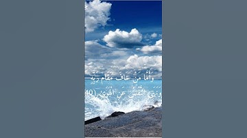 سورة النازعات القارئ اسلام صبحي #القرآن_الكريم #اكسبلور #youtube #لايك #اجمل_صوت #تيك_توك #البقرة