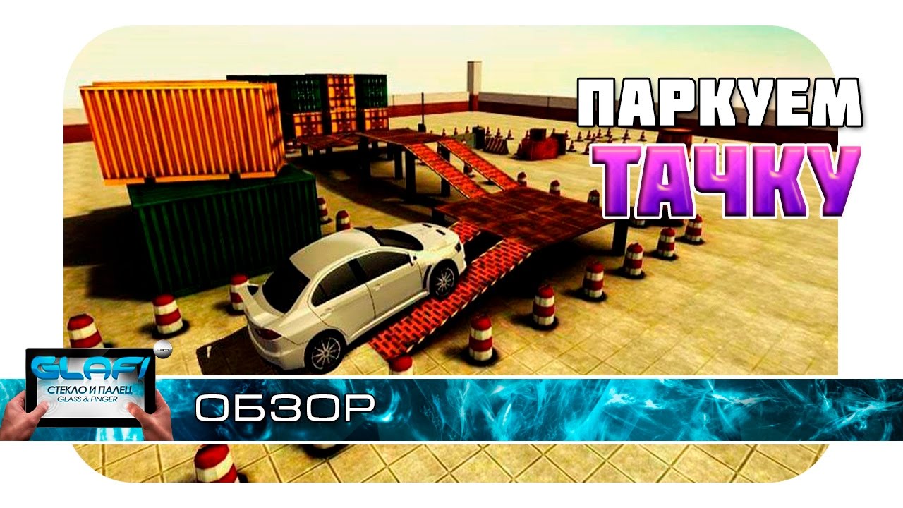Car Driver 4 - Бомбящее испытание на Android