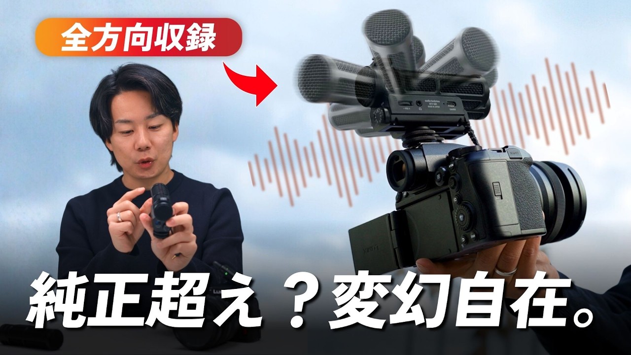 A brand new microphone that works with all cameras has been