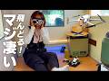 片手で操作!誰でも鳥になれるドローンの没入感が凄い!8K360度の飛行体験 Antigravity A1