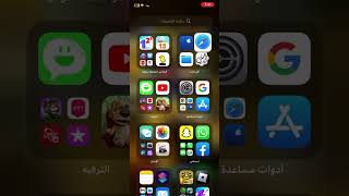 كيف تثبت Cydia على iOS16 وعلى اي اصدار iOS بدون كمبيوتر