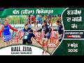 🔴[LIVE] Ball (Zira) Girls Kabaddi Cup 7 April 2026 Live