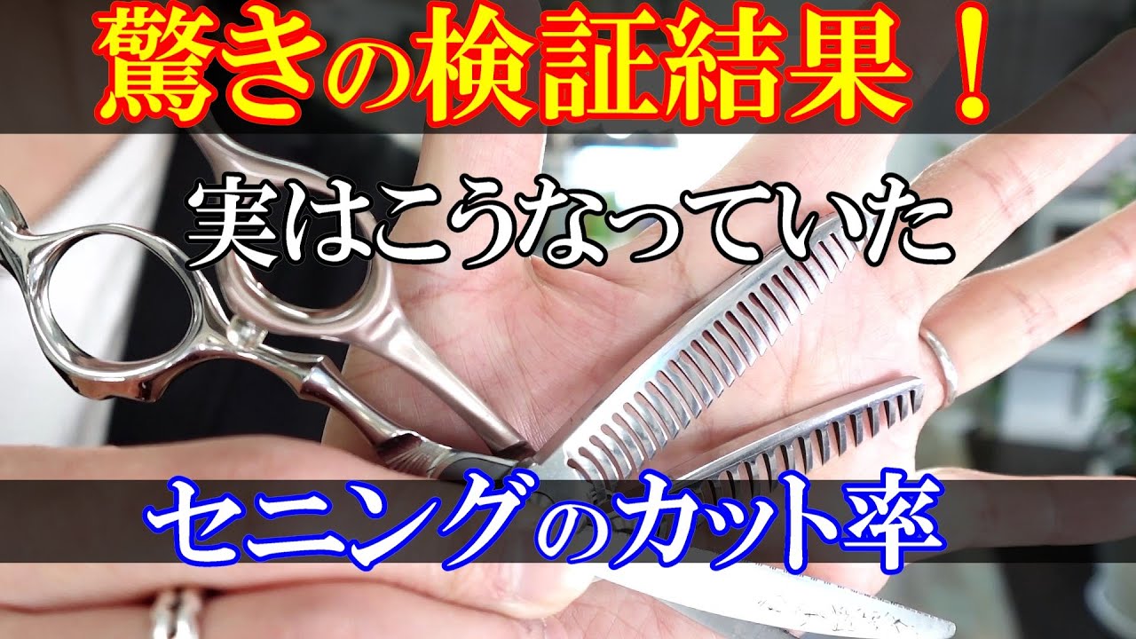 Please remember the thinning cut rate like this. - YouTube